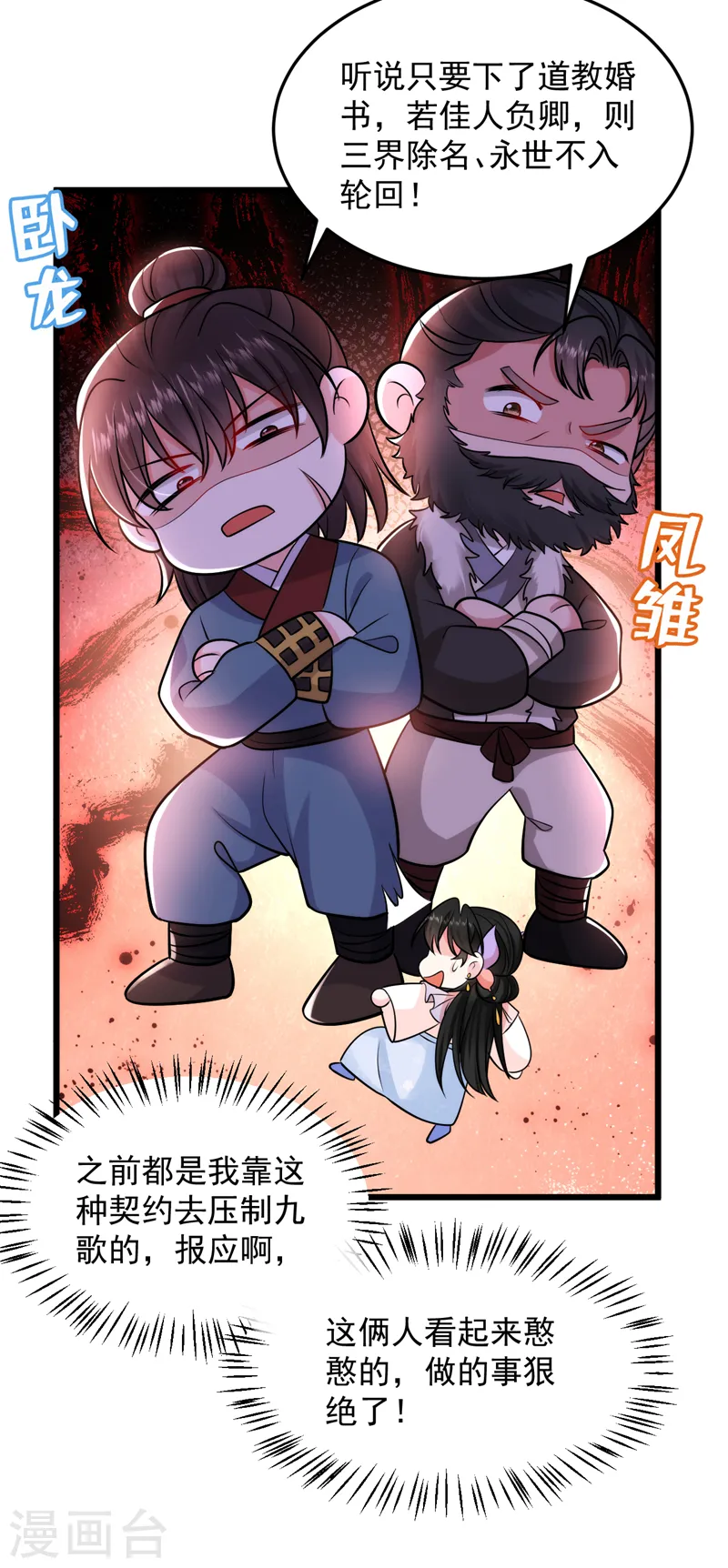 第251话 拿什么来起誓？ 第17页