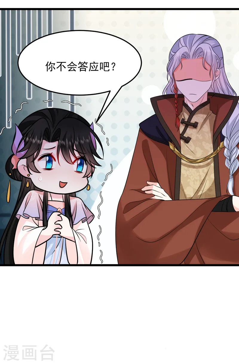 第251话 拿什么来起誓？ 第18页