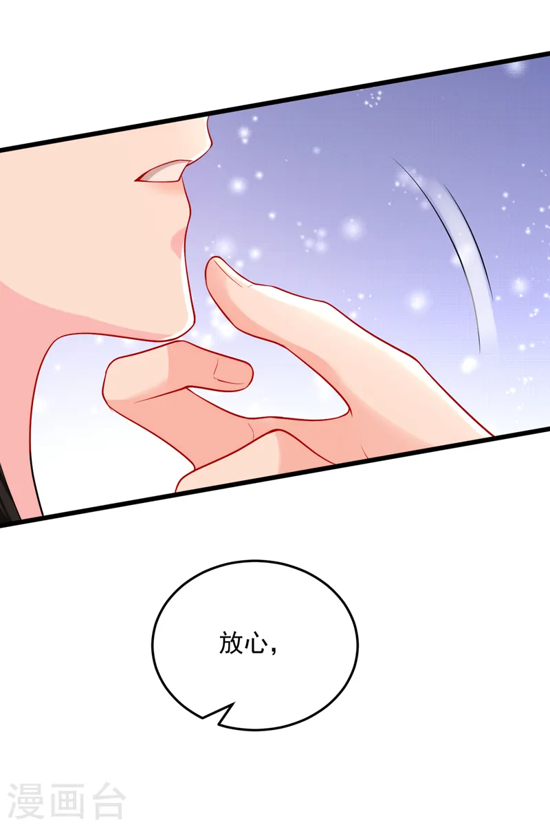 第251话 拿什么来起誓？ 第19页