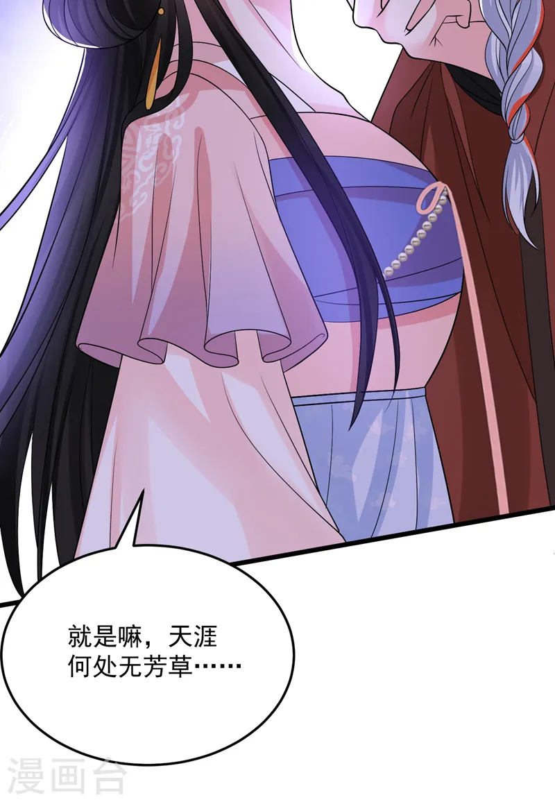 第251话 拿什么来起誓？ 第21页
