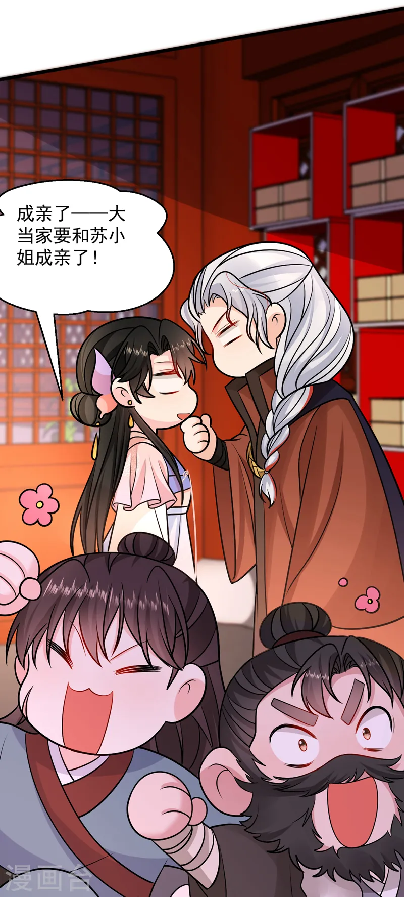 第251话 拿什么来起誓？ 第22页