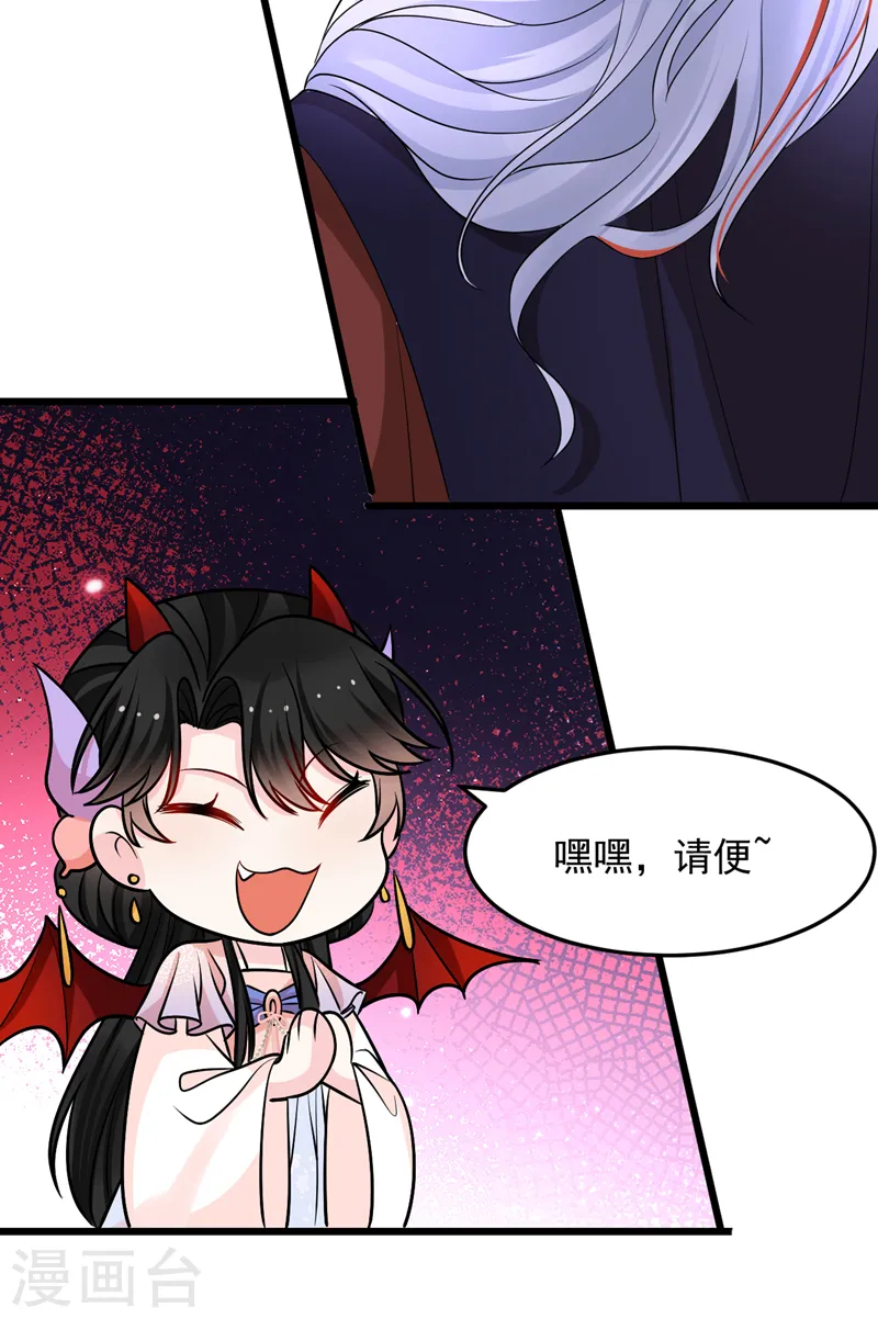 第251话 拿什么来起誓？ 第28页