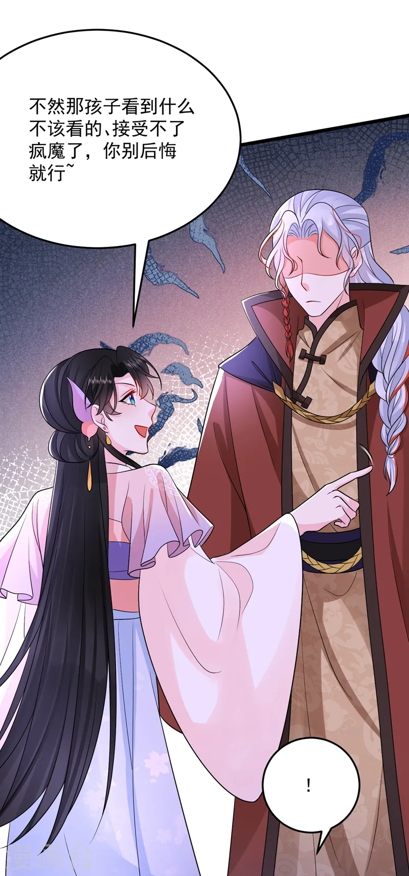 第251话 拿什么来起誓？ 第30页
