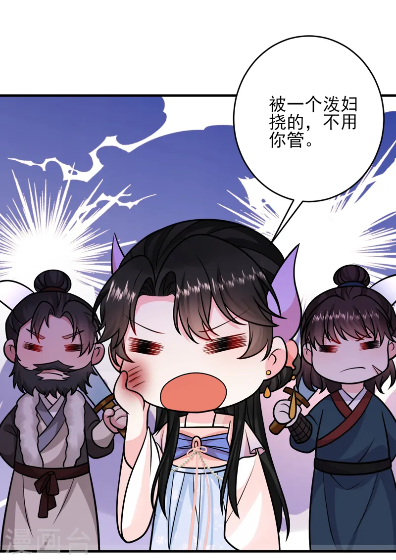 第251话 拿什么来起誓？ 第33页