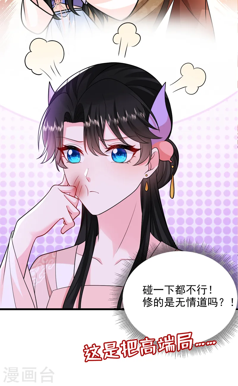 第251话 拿什么来起誓？ 第35页
