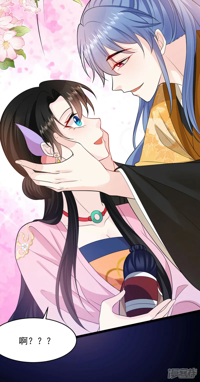 第247话 她又去找叶荆棘了？ 第6页