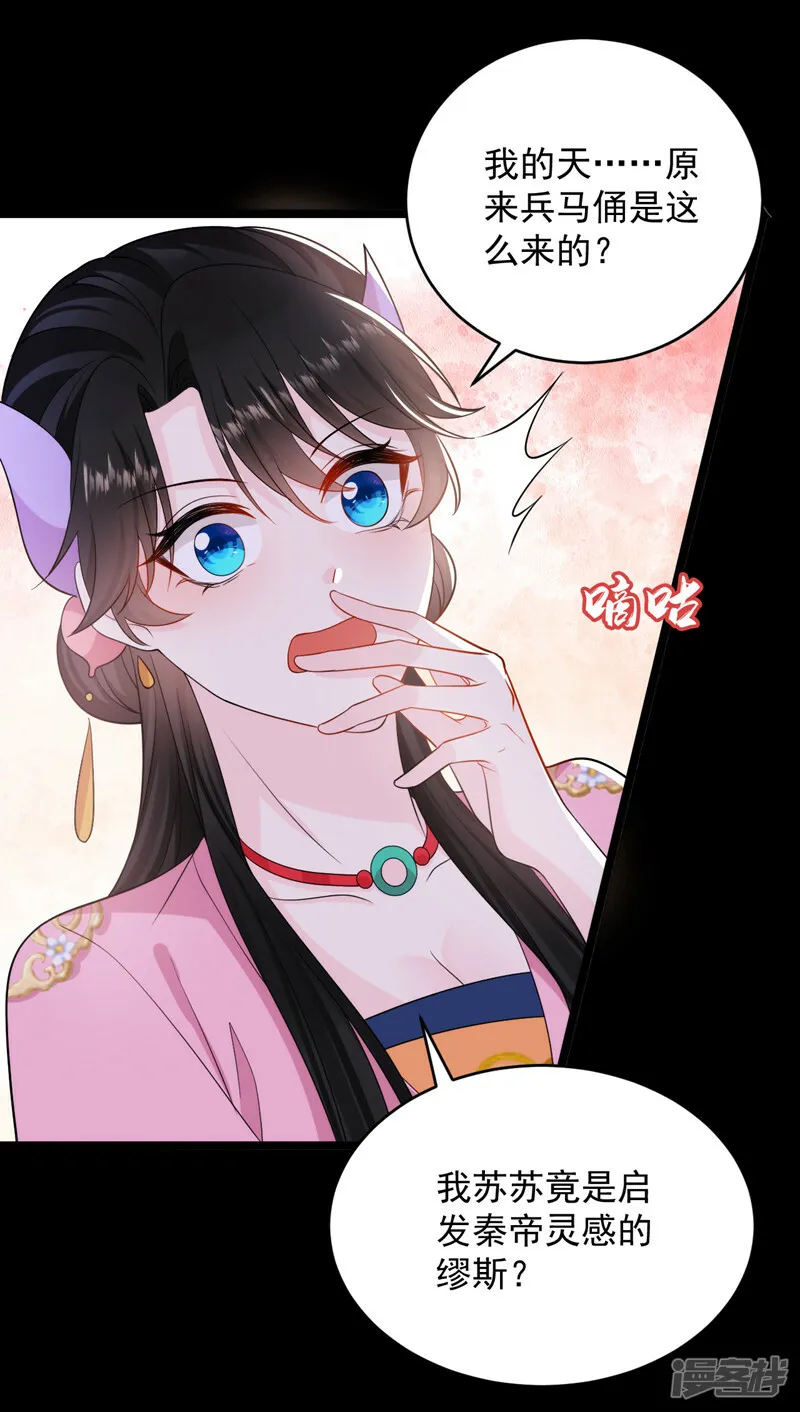 第247话 她又去找叶荆棘了？ 第9页