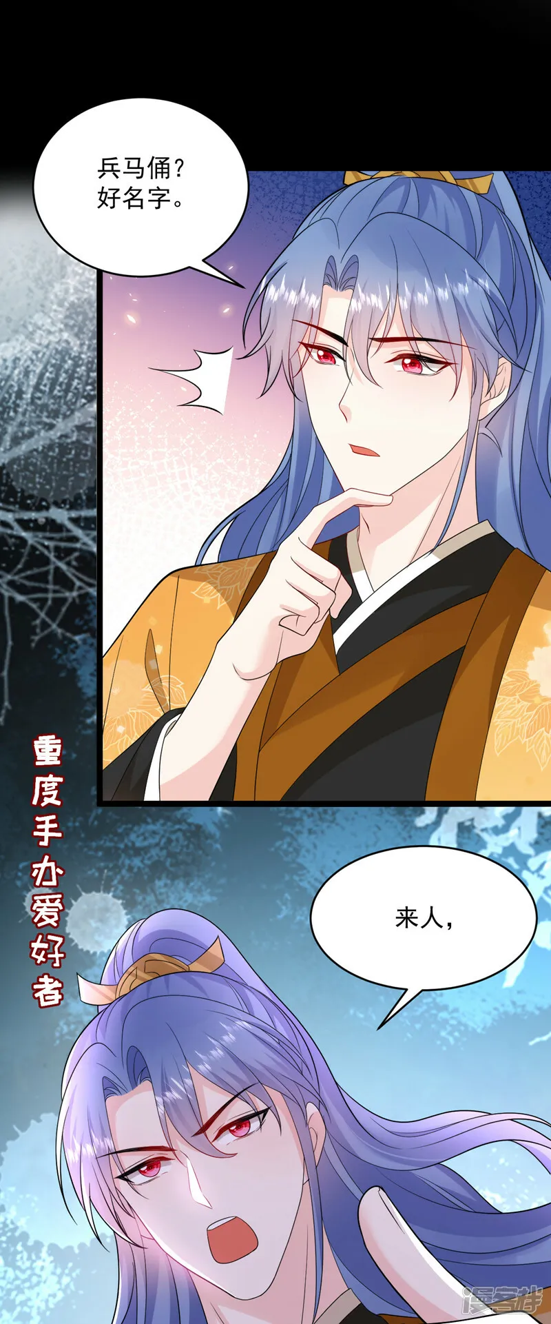 第247话 她又去找叶荆棘了？ 第10页