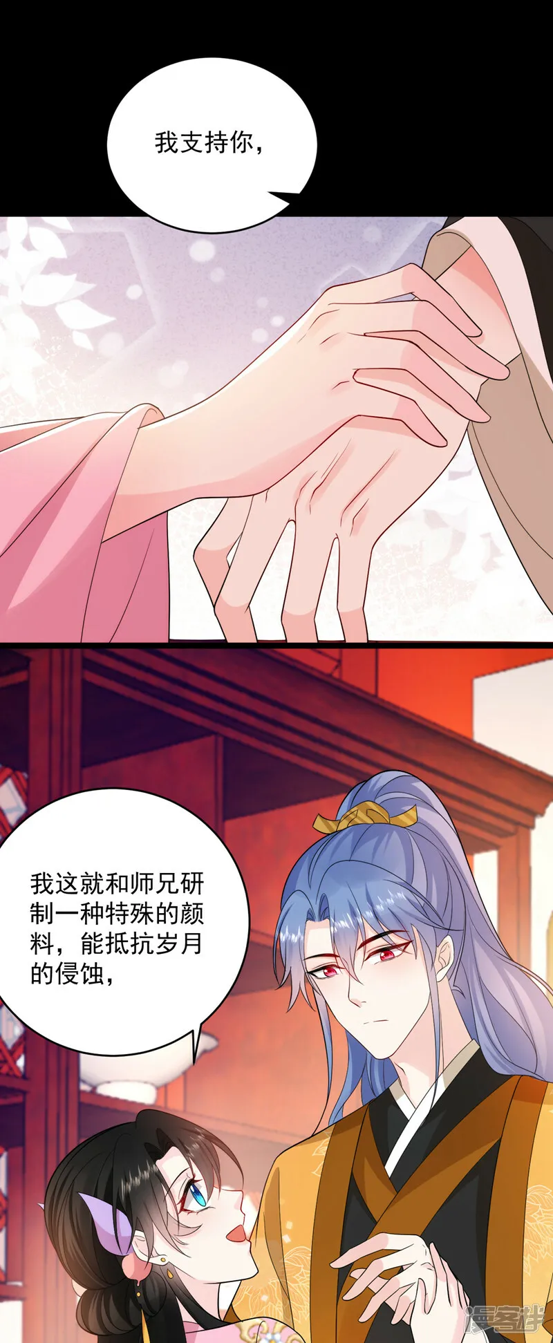 第247话 她又去找叶荆棘了？ 第13页