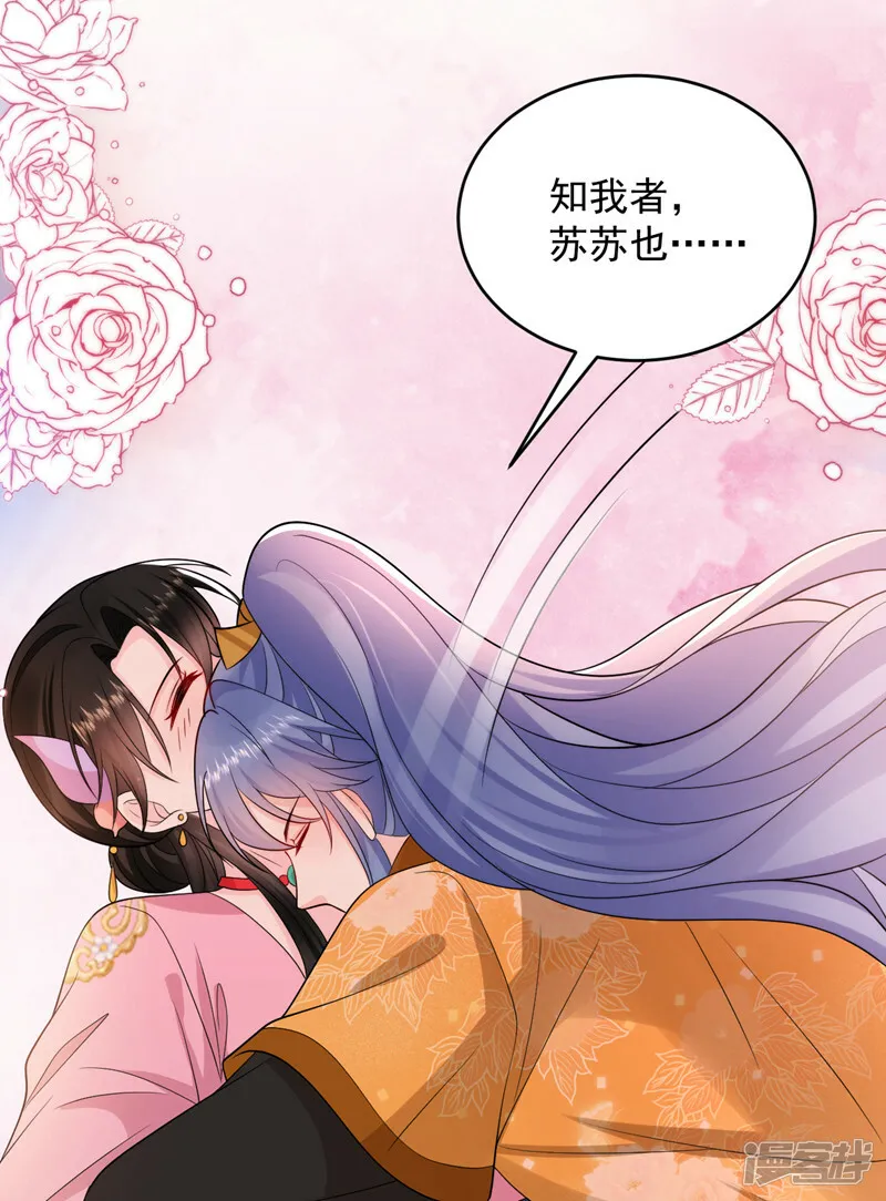第247话 她又去找叶荆棘了？ 第15页