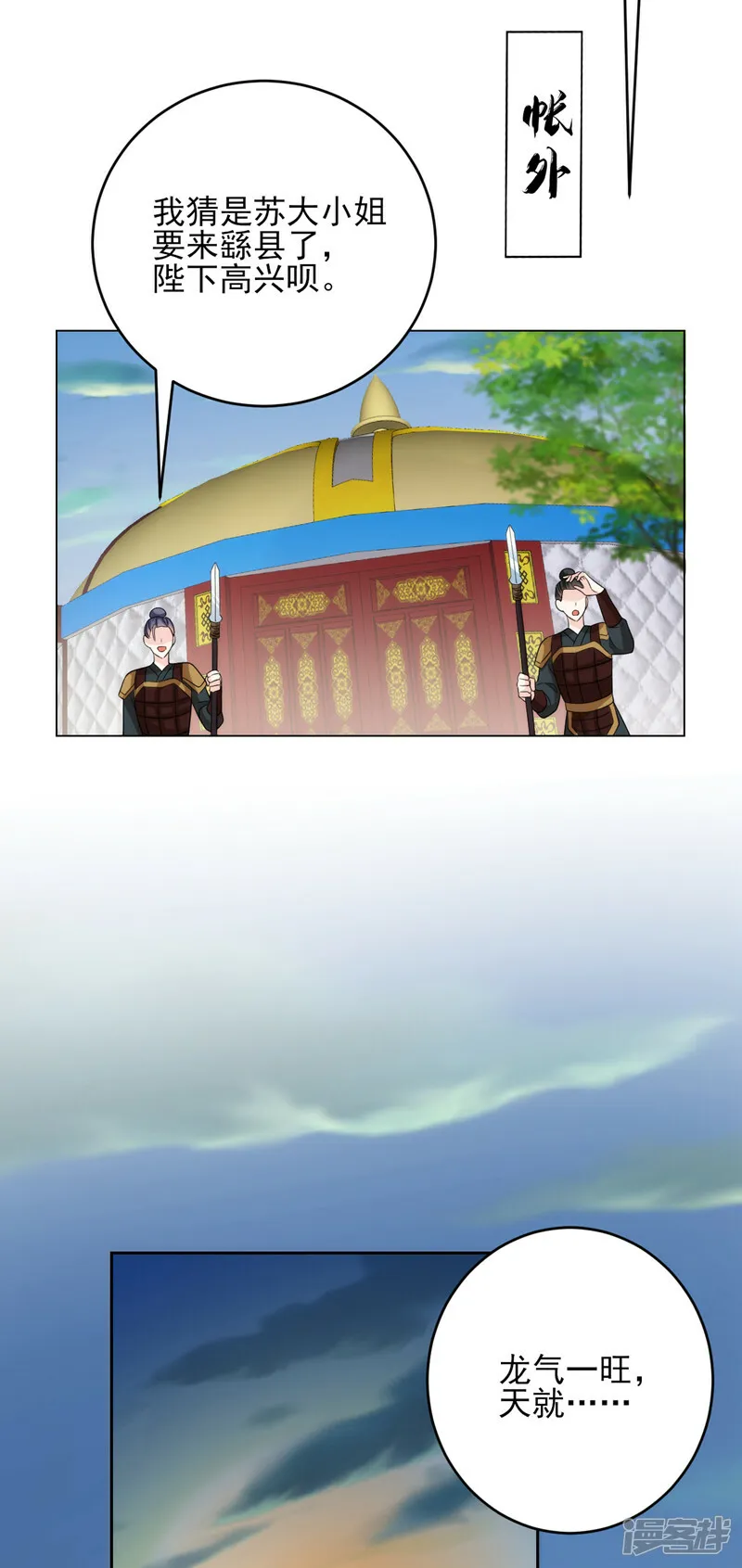 第247话 她又去找叶荆棘了？ 第21页
