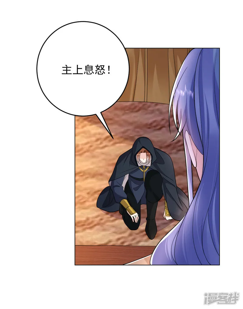 第247话 她又去找叶荆棘了？ 第28页