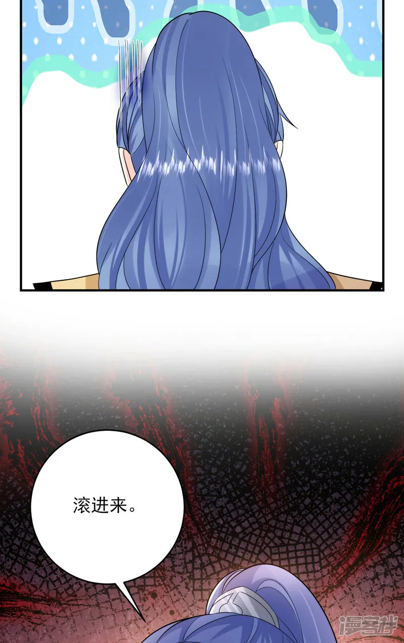 第247话 她又去找叶荆棘了？ 第30页