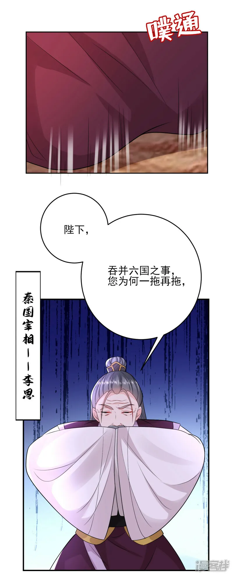 第247话 她又去找叶荆棘了？ 第34页