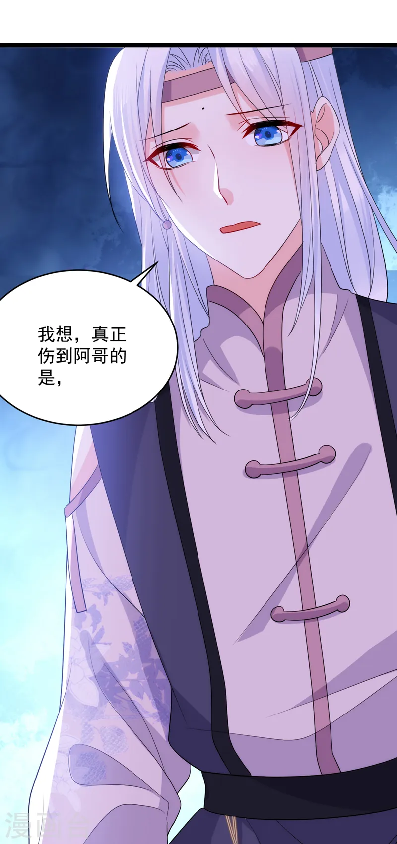 第250话 他还是个孩子 第3页