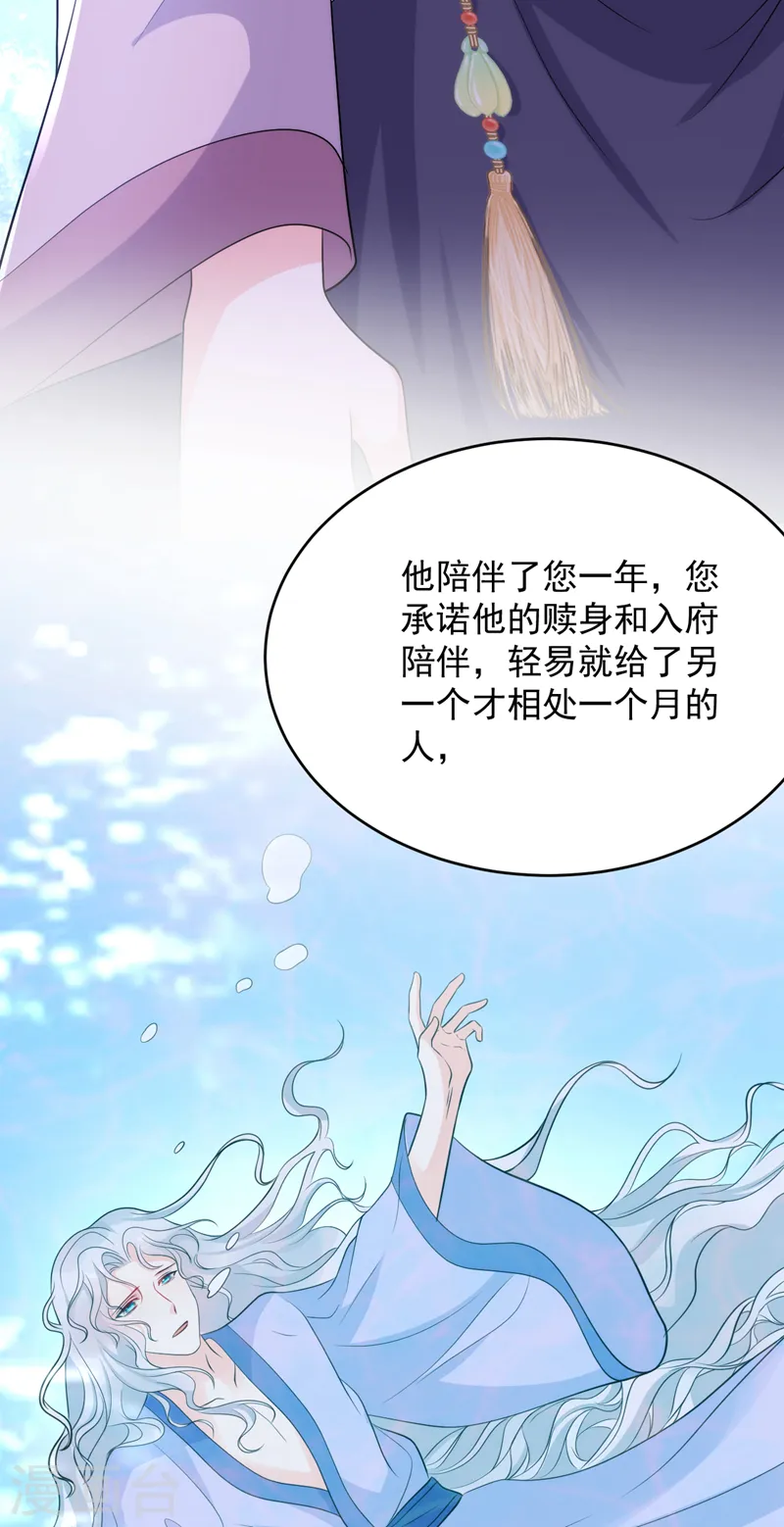 第250话 他还是个孩子 第4页