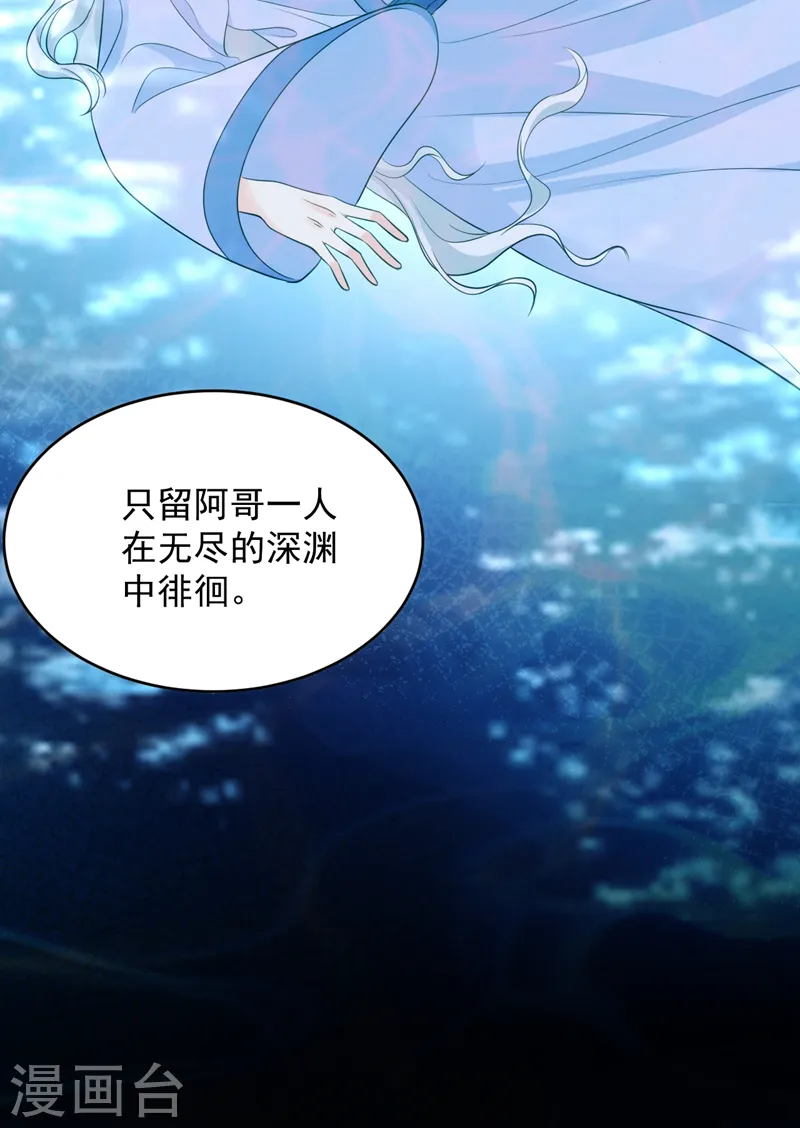 第250话 他还是个孩子 第5页