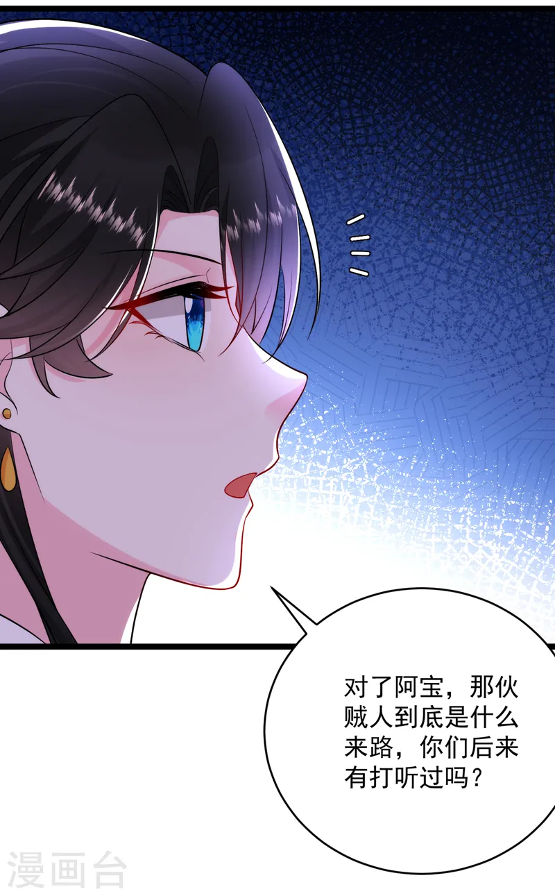 第250话 他还是个孩子 第7页