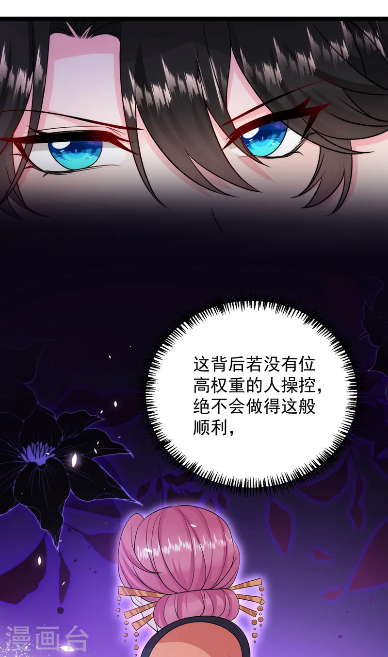 第250话 他还是个孩子 第10页
