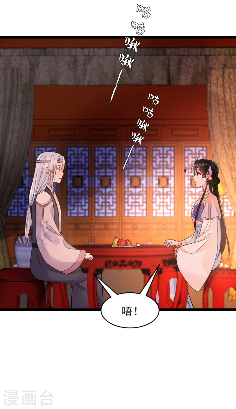 第250话 他还是个孩子 第12页