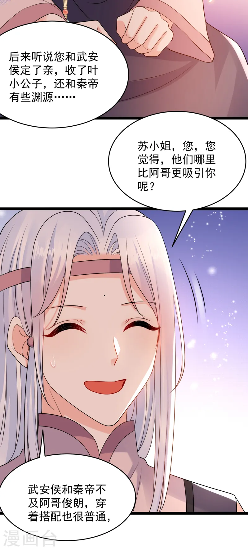 第250话 他还是个孩子 第14页
