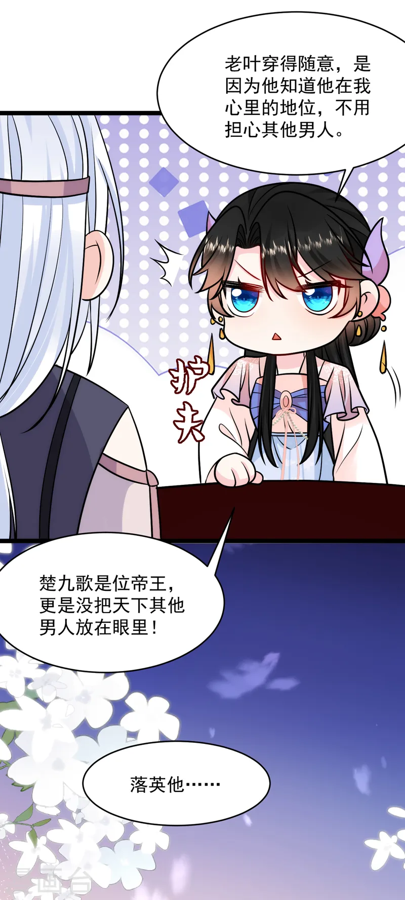 第250话 他还是个孩子 第15页