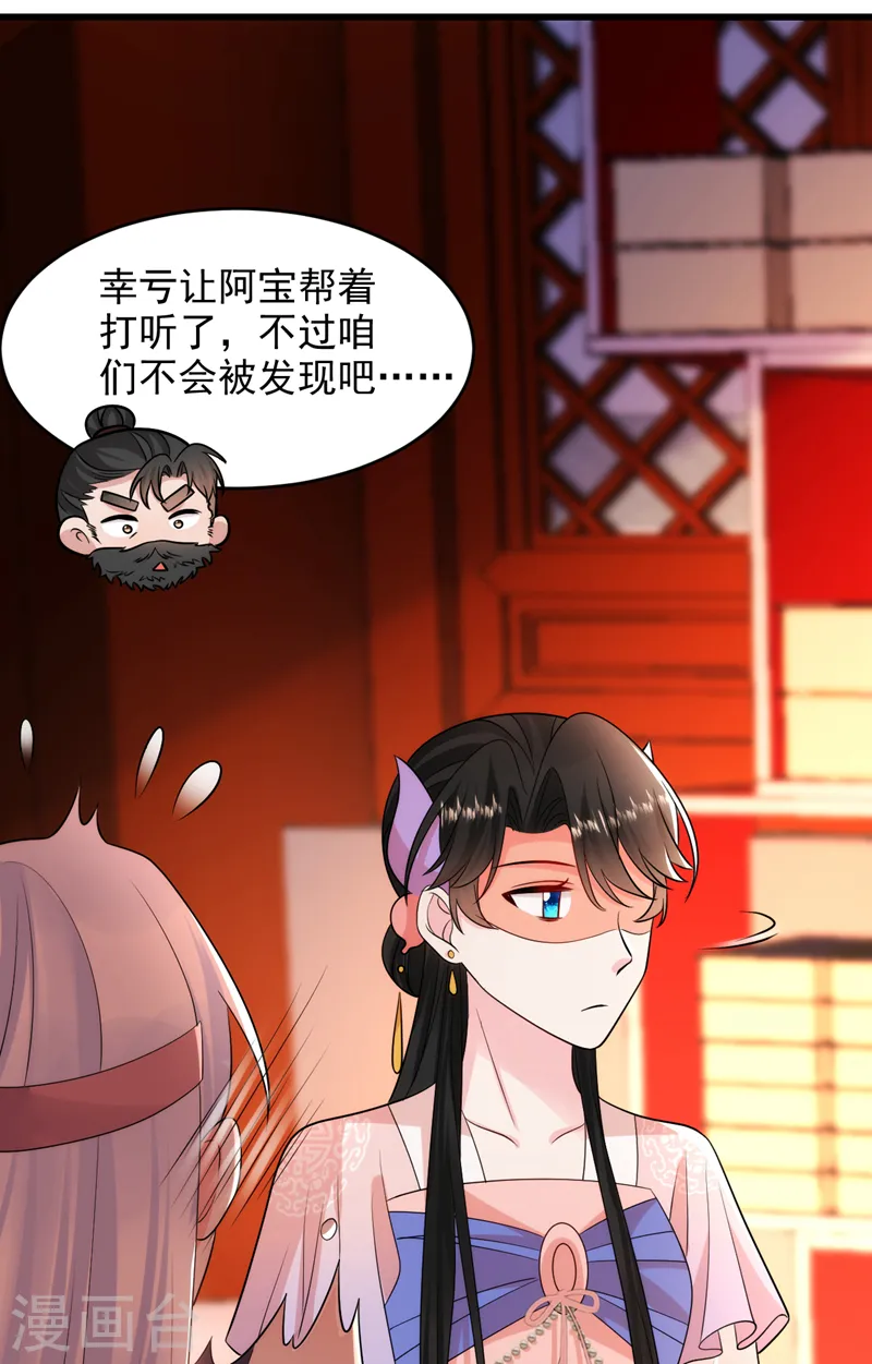 第250话 他还是个孩子 第18页