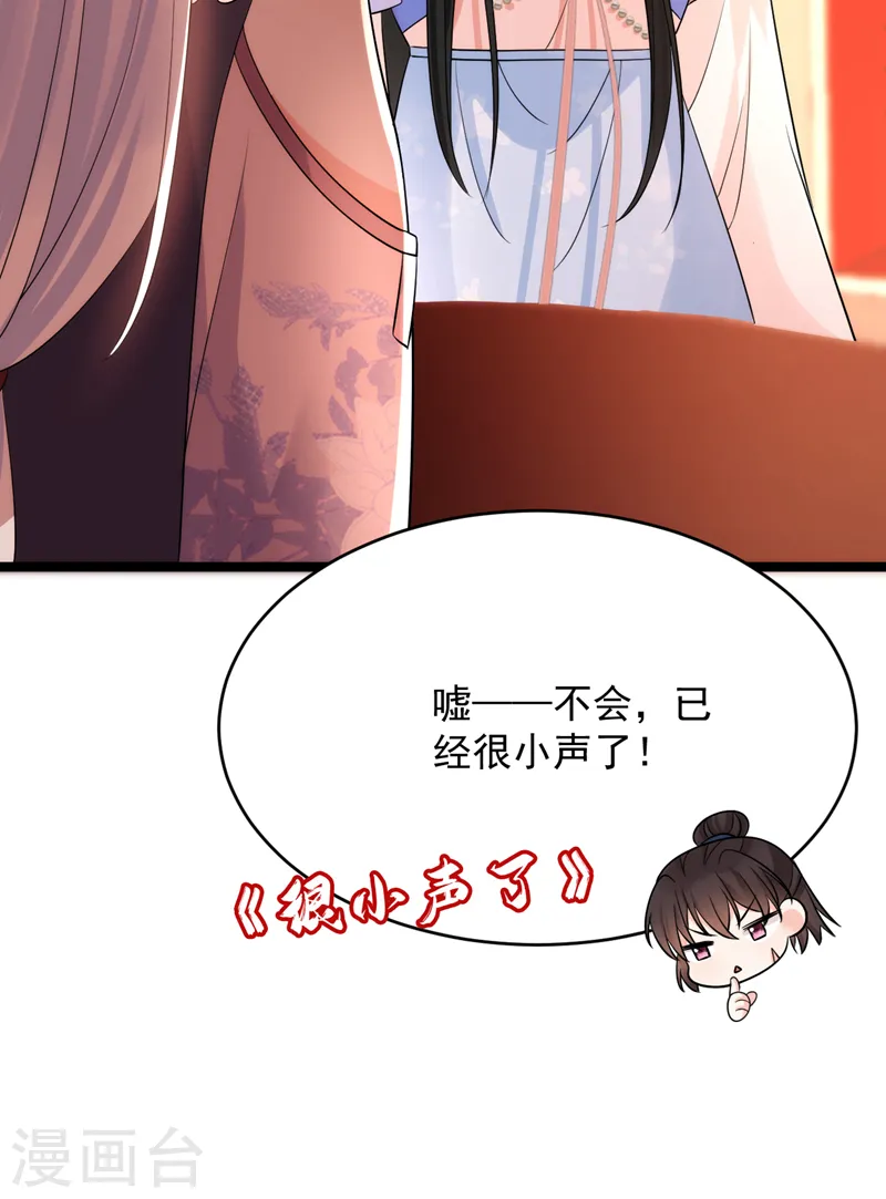 第250话 他还是个孩子 第19页