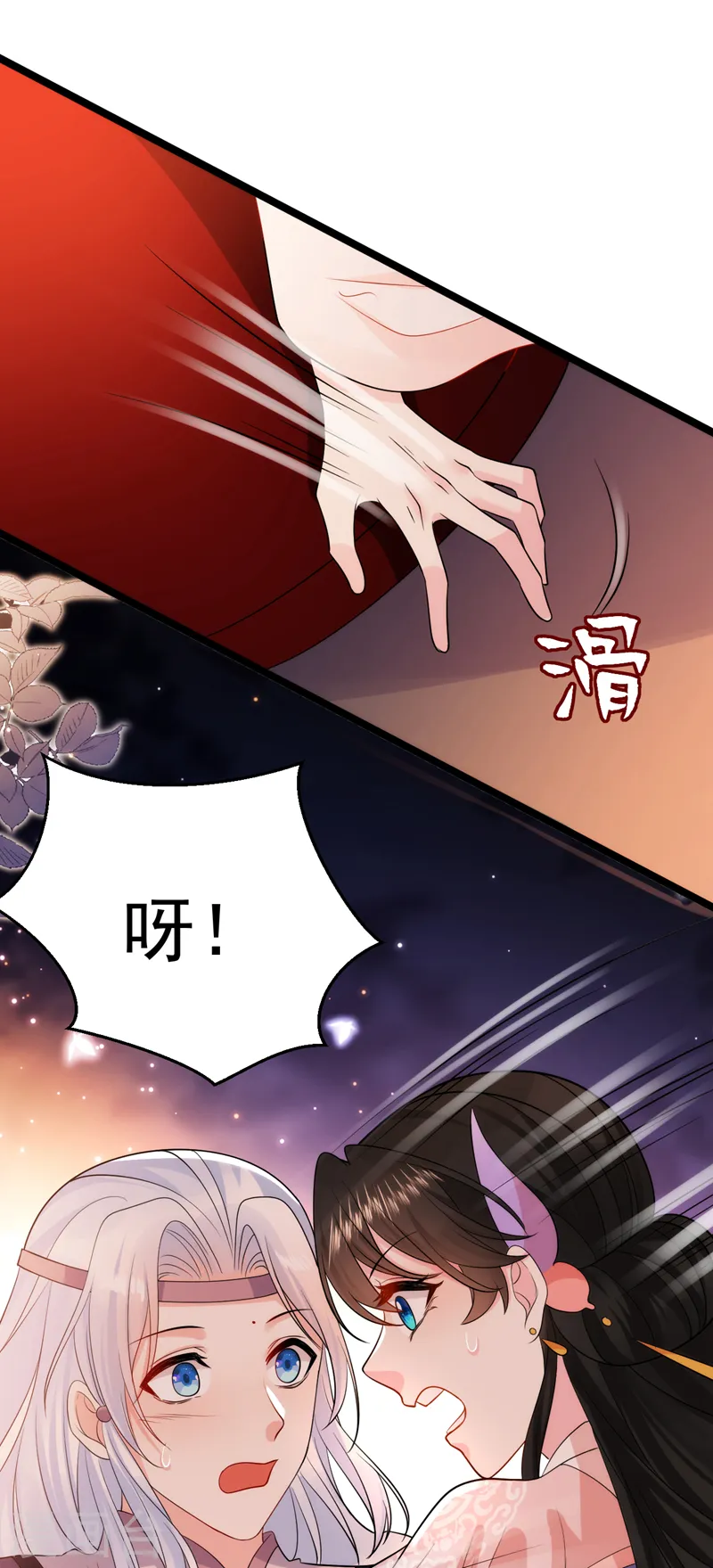 第250话 他还是个孩子 第21页