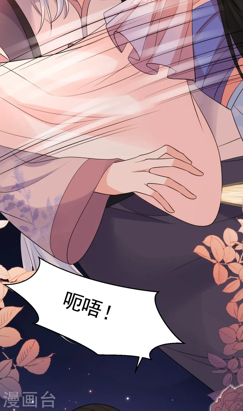第250话 他还是个孩子 第22页
