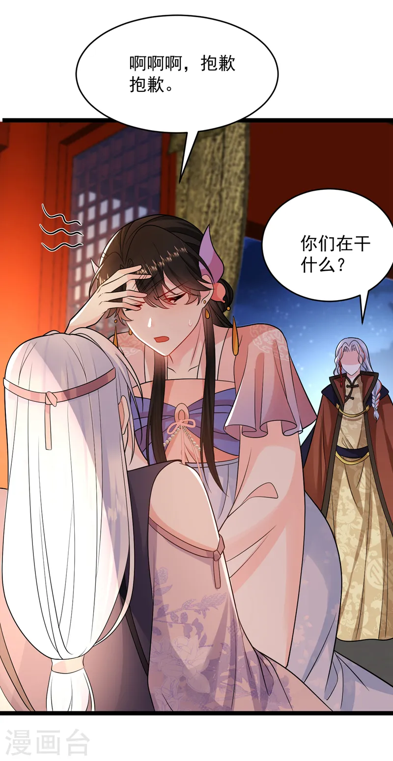 第250话 他还是个孩子 第24页