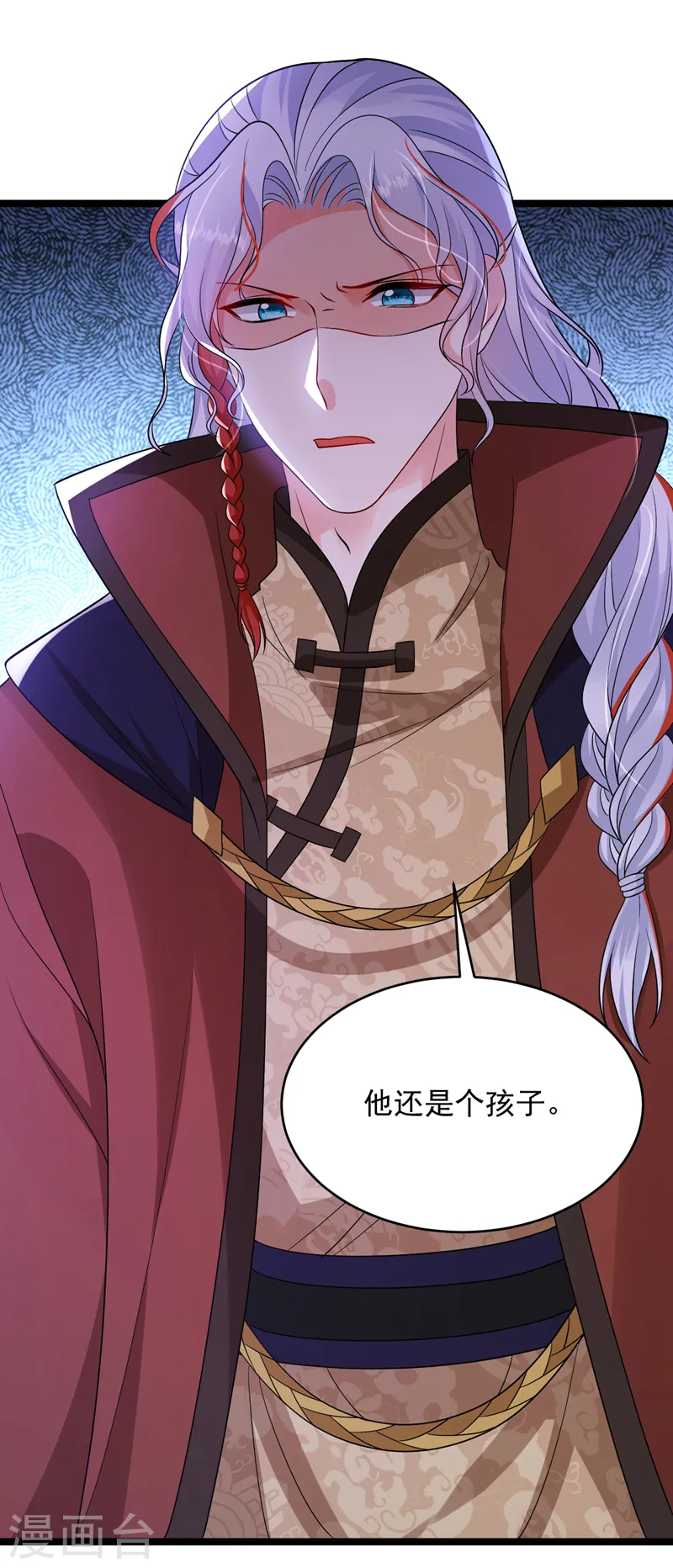 第250话 他还是个孩子 第25页