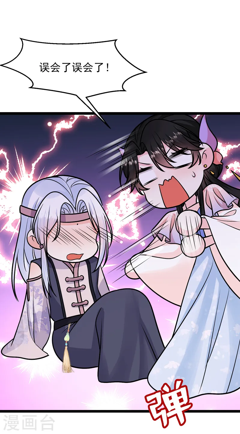 第250话 他还是个孩子 第26页