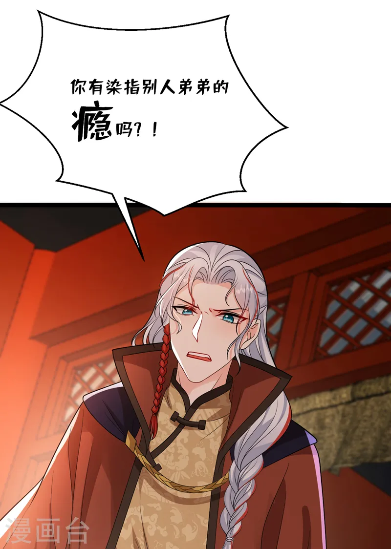 第250话 他还是个孩子 第27页