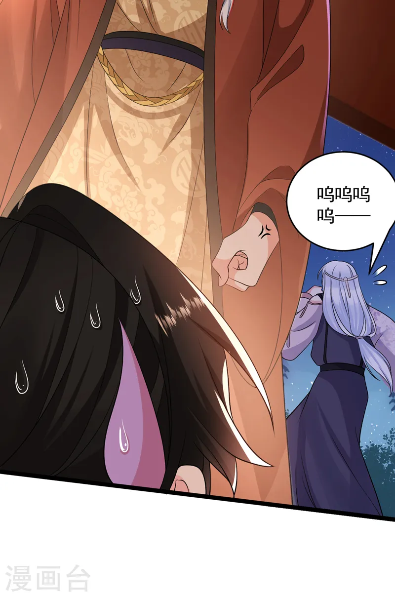 第250话 他还是个孩子 第28页