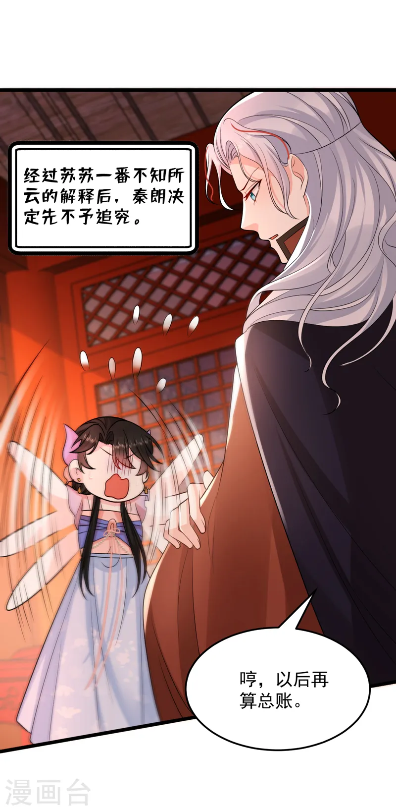 第250话 他还是个孩子 第29页