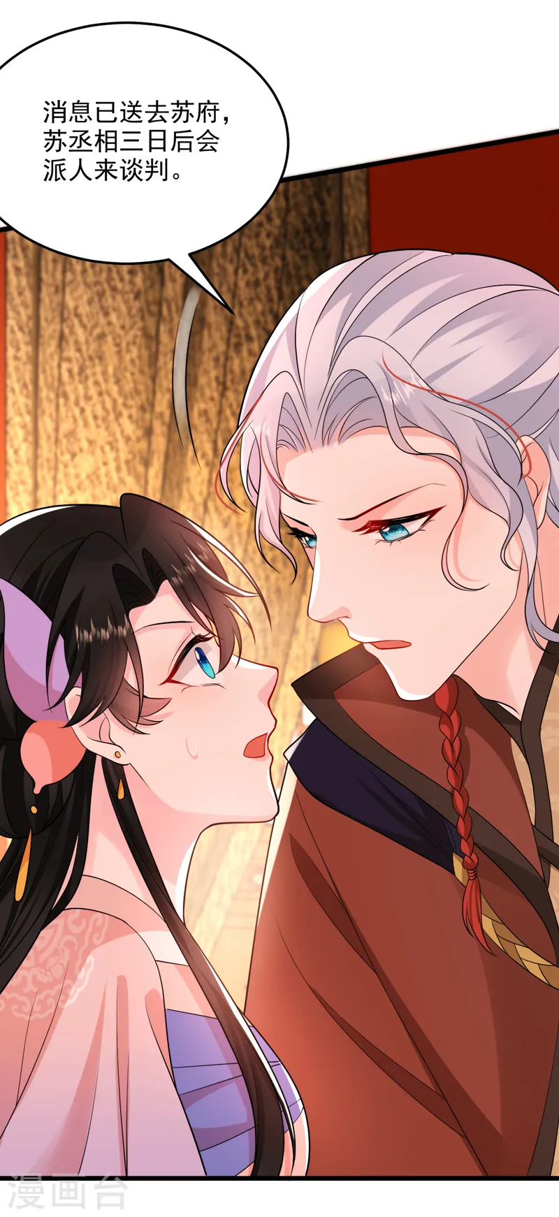 第250话 他还是个孩子 第30页