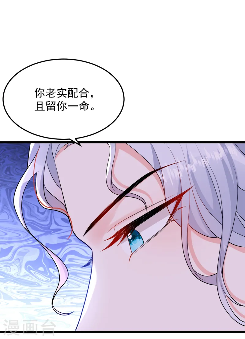 第250话 他还是个孩子 第31页