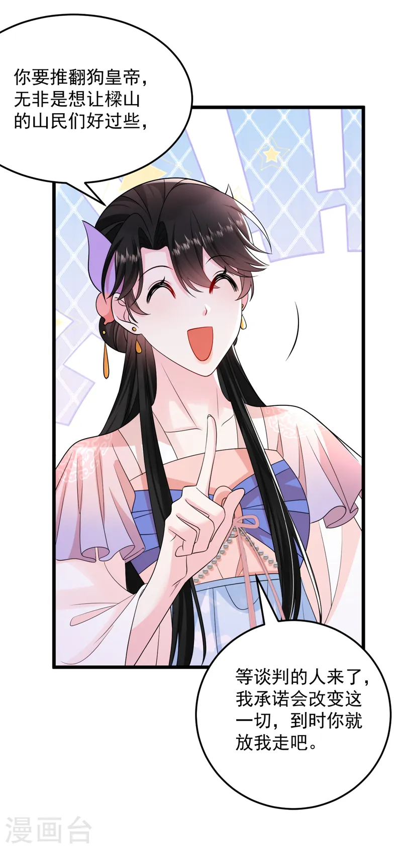 第250话 他还是个孩子 第34页