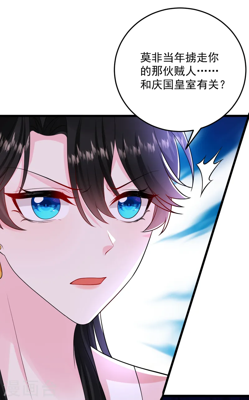 第250话 他还是个孩子 第36页