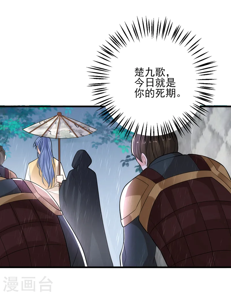第249话 不是纹身，是烙印 第3页