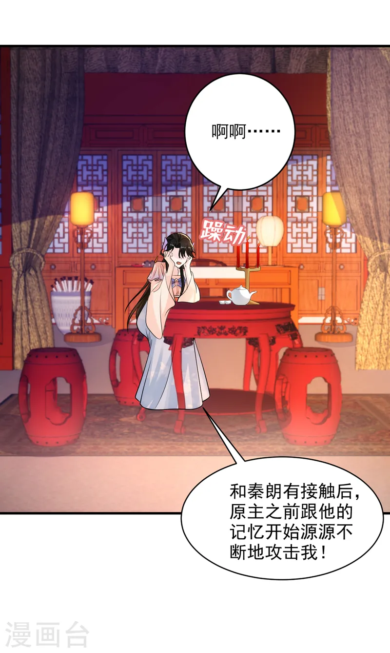 第249话 不是纹身，是烙印 第7页
