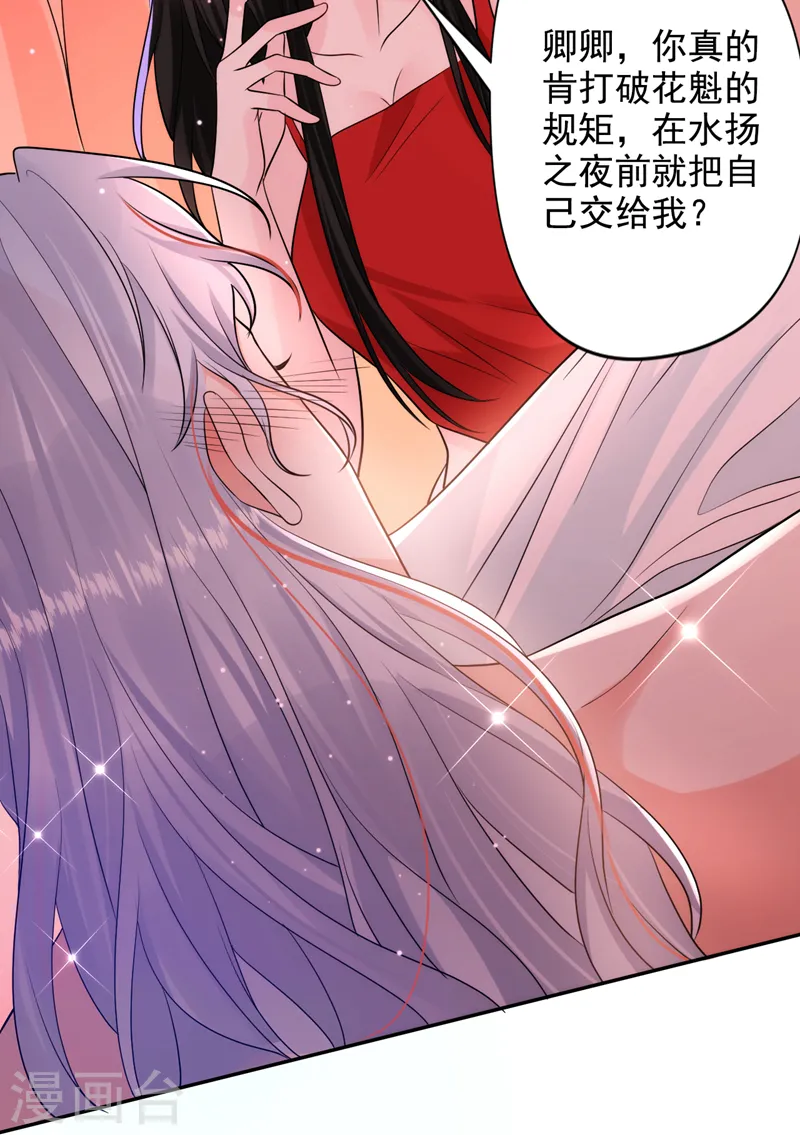第249话 不是纹身，是烙印 第10页