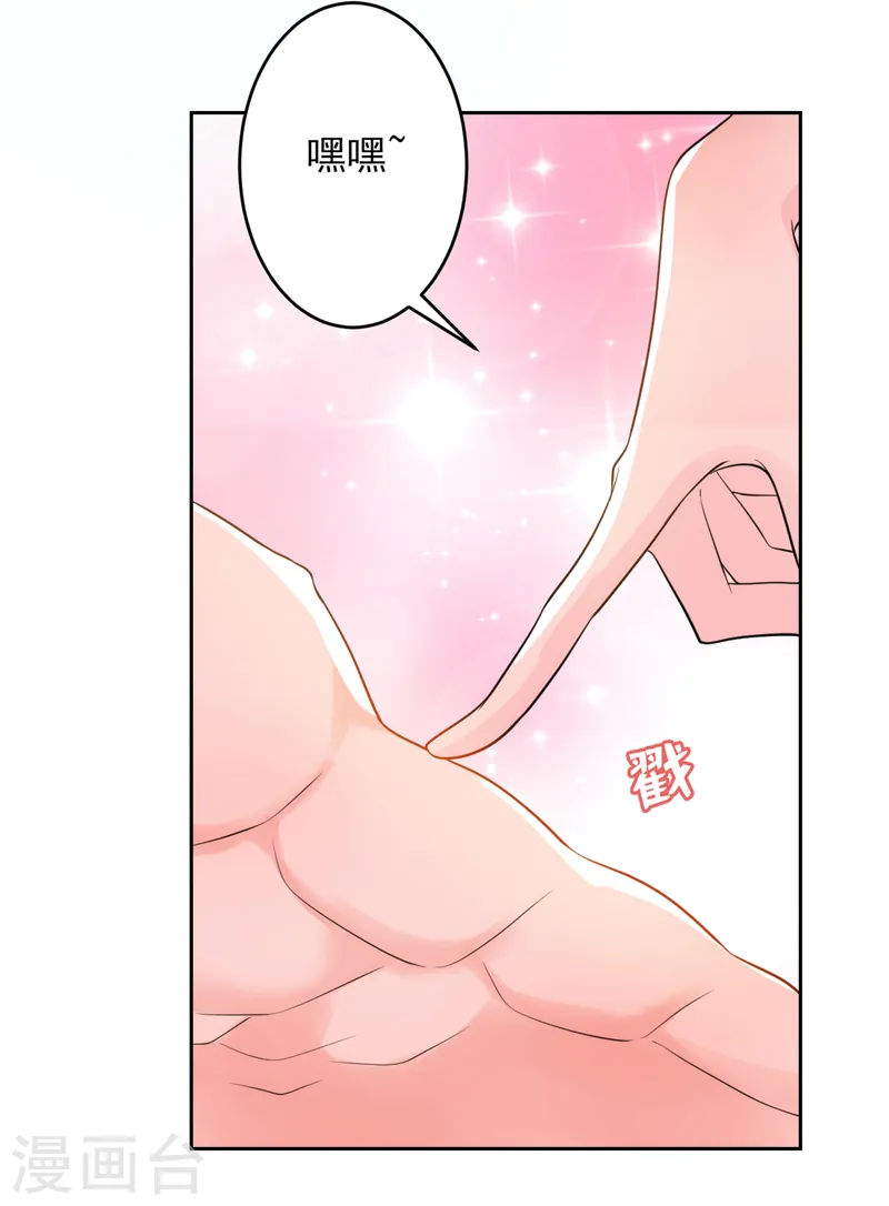 第249话 不是纹身，是烙印 第11页