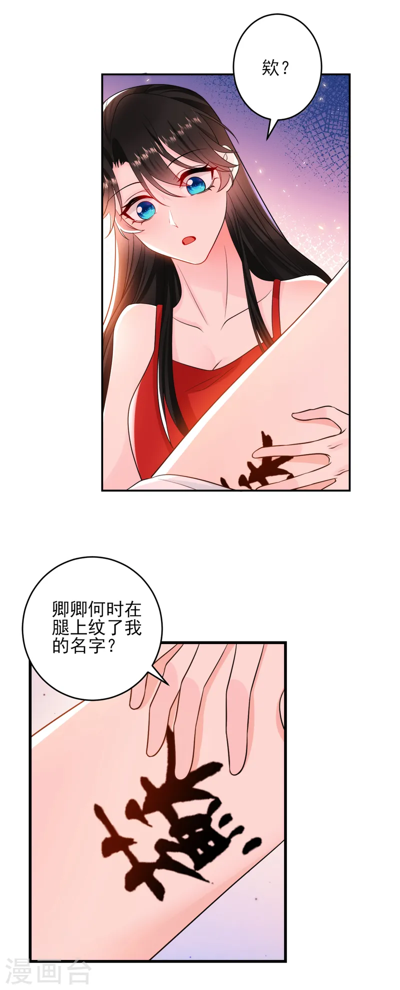 第249话 不是纹身，是烙印 第13页