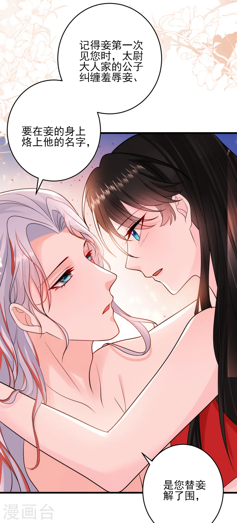 第249话 不是纹身，是烙印 第15页