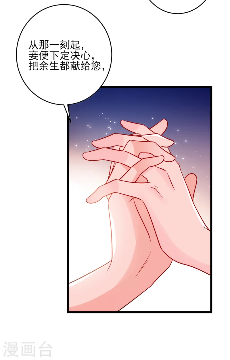 第249话 不是纹身，是烙印 第16页