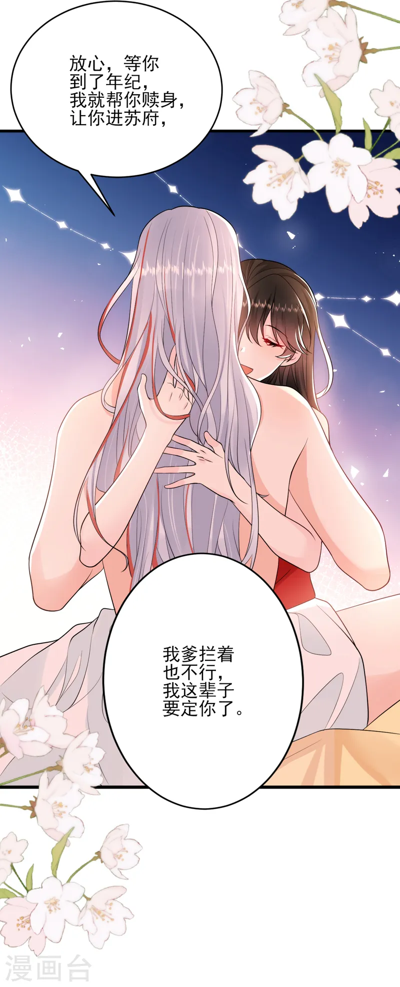 第249话 不是纹身，是烙印 第18页