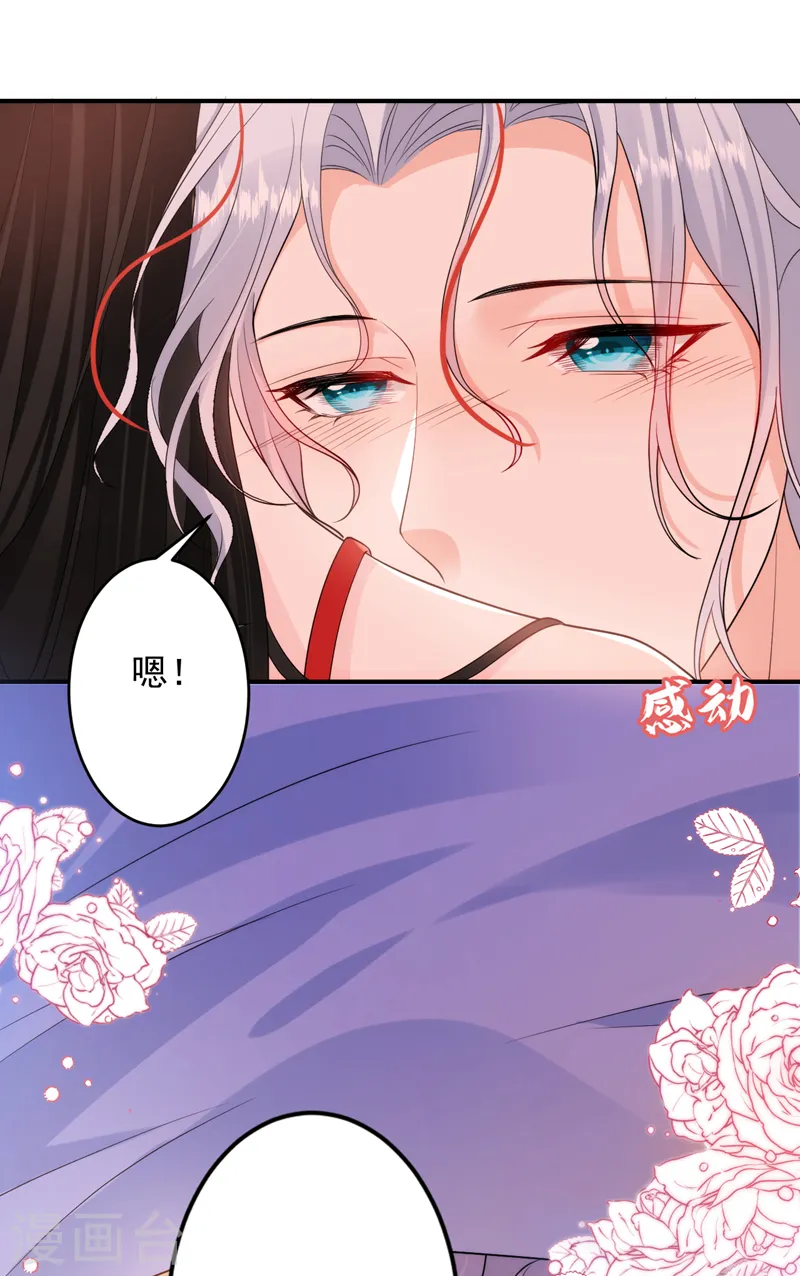 第249话 不是纹身，是烙印 第19页