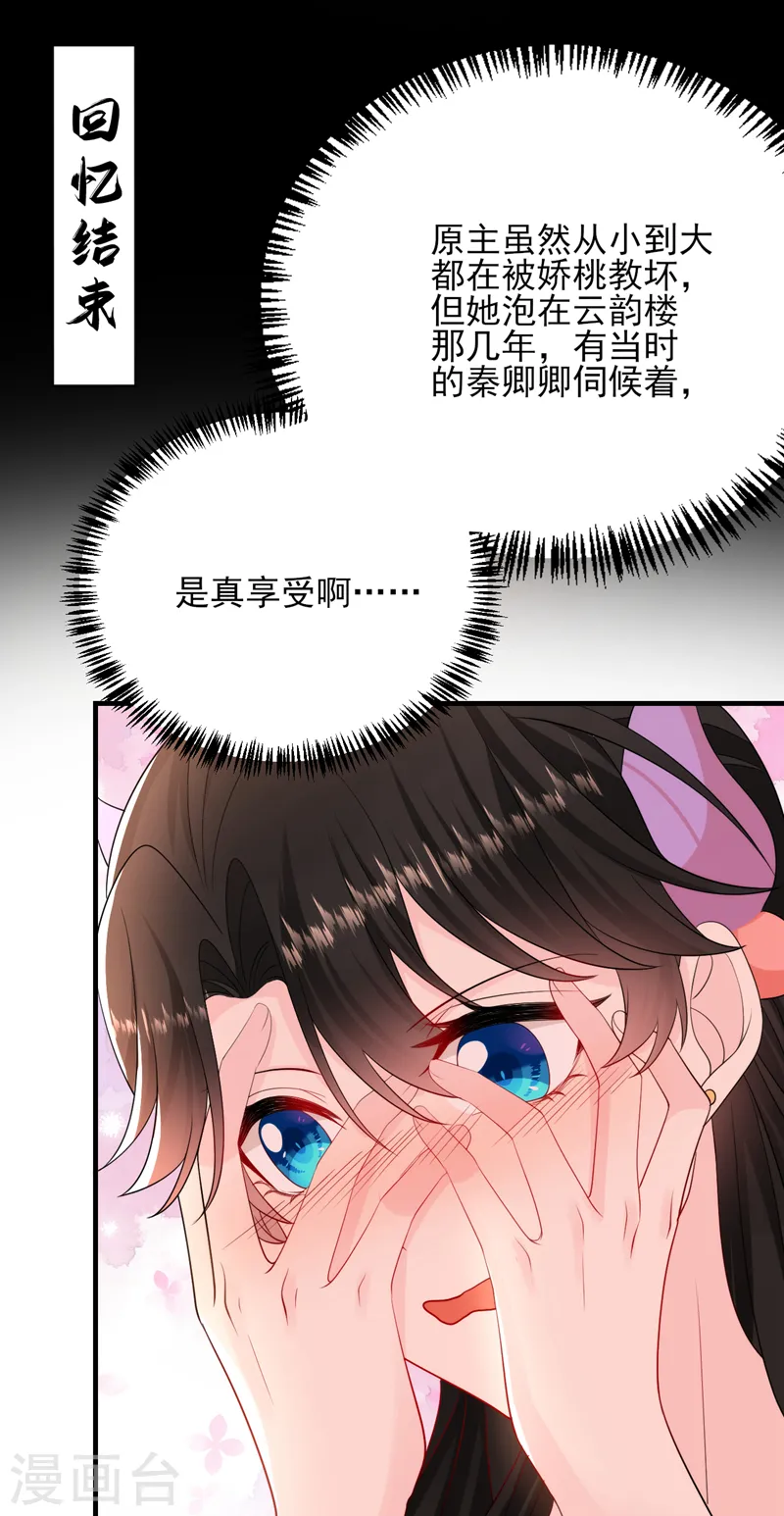 第249话 不是纹身，是烙印 第21页